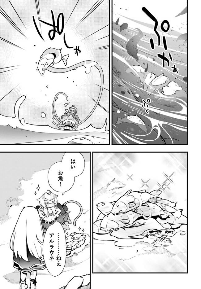 ページ 23 — 第18話