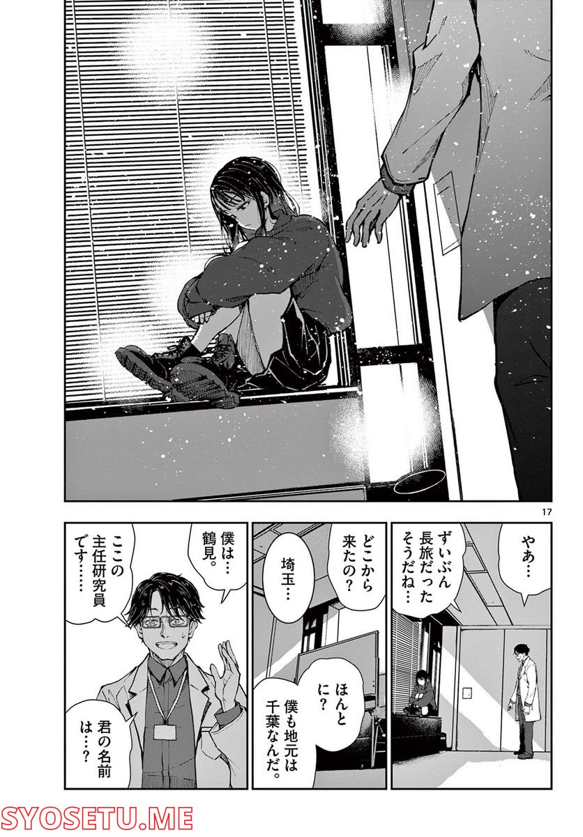 ページ 17 — 第45.1話