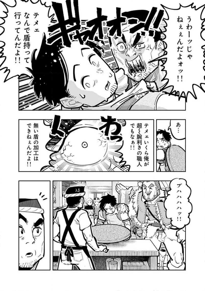 ページ 16 — 第11話