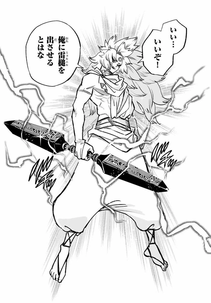ページ 10 — 第72.2話