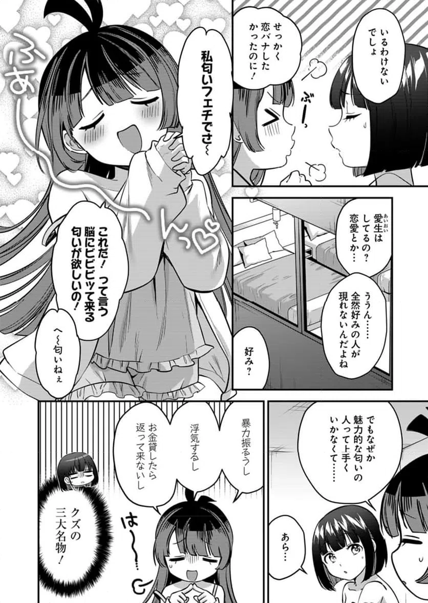 ページ 24 — 第5話