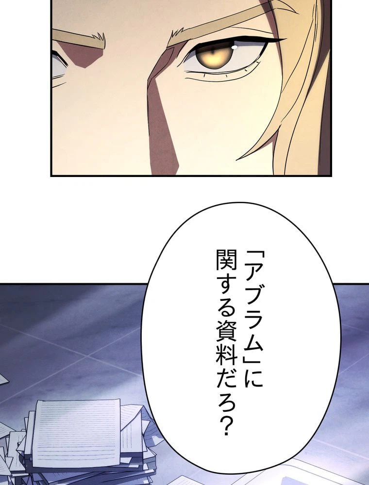 ページ 9 — 第79話