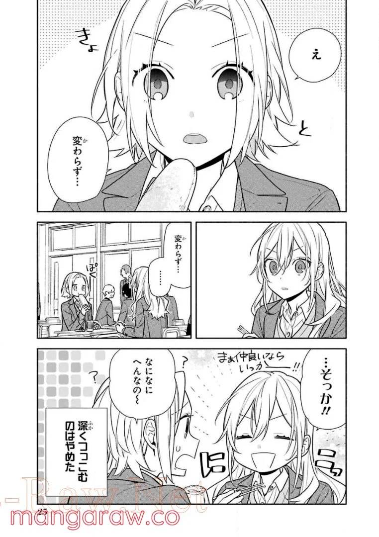 ページ 10 — 第15話
