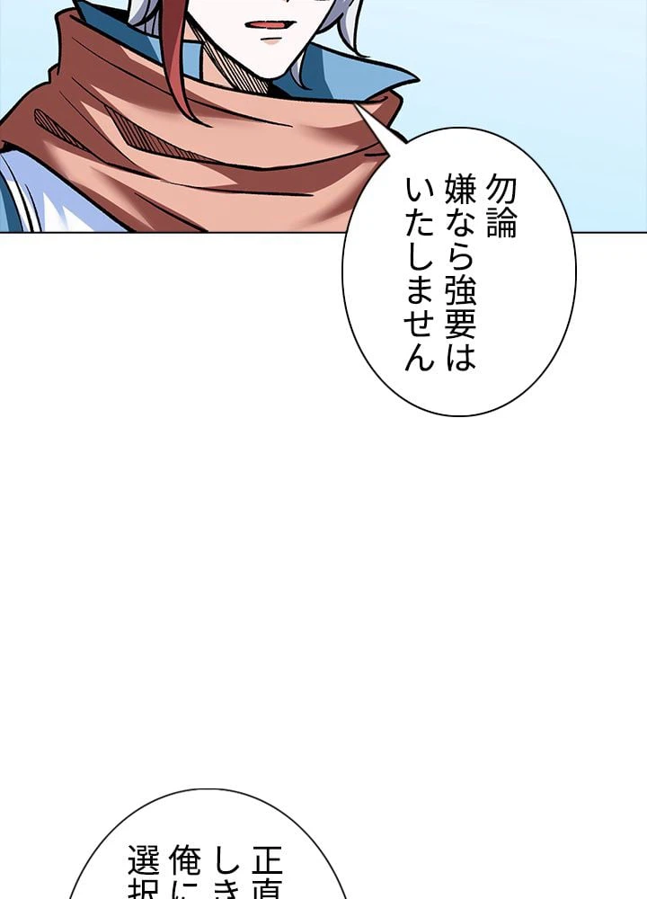 ページ 27 — 第208話
