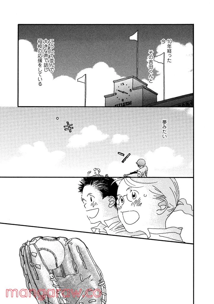 ページ 11 — 第6話