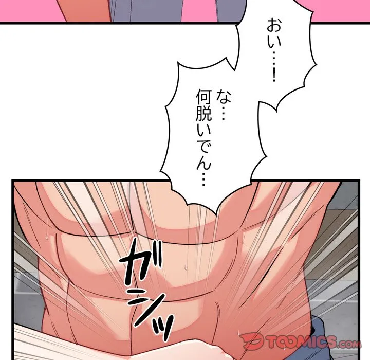 ページ 21 — 第12話