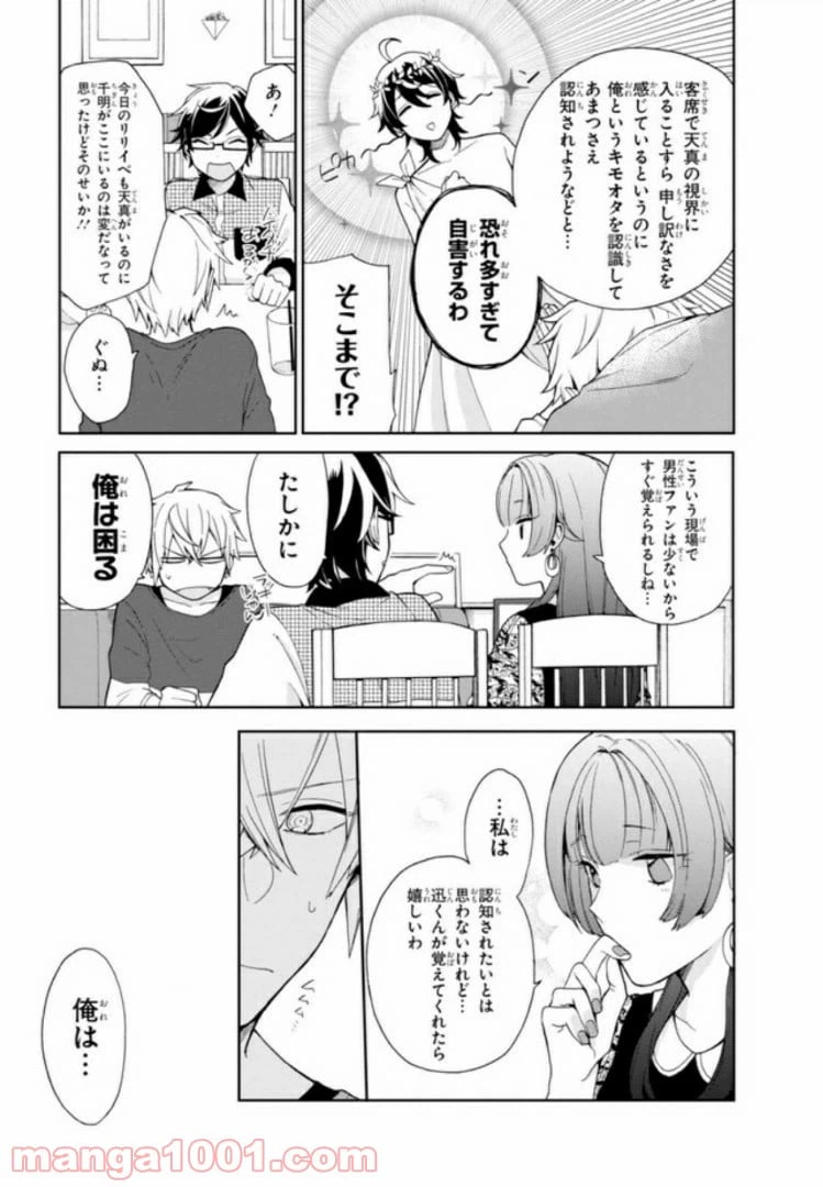 ページ 17 — 第2話