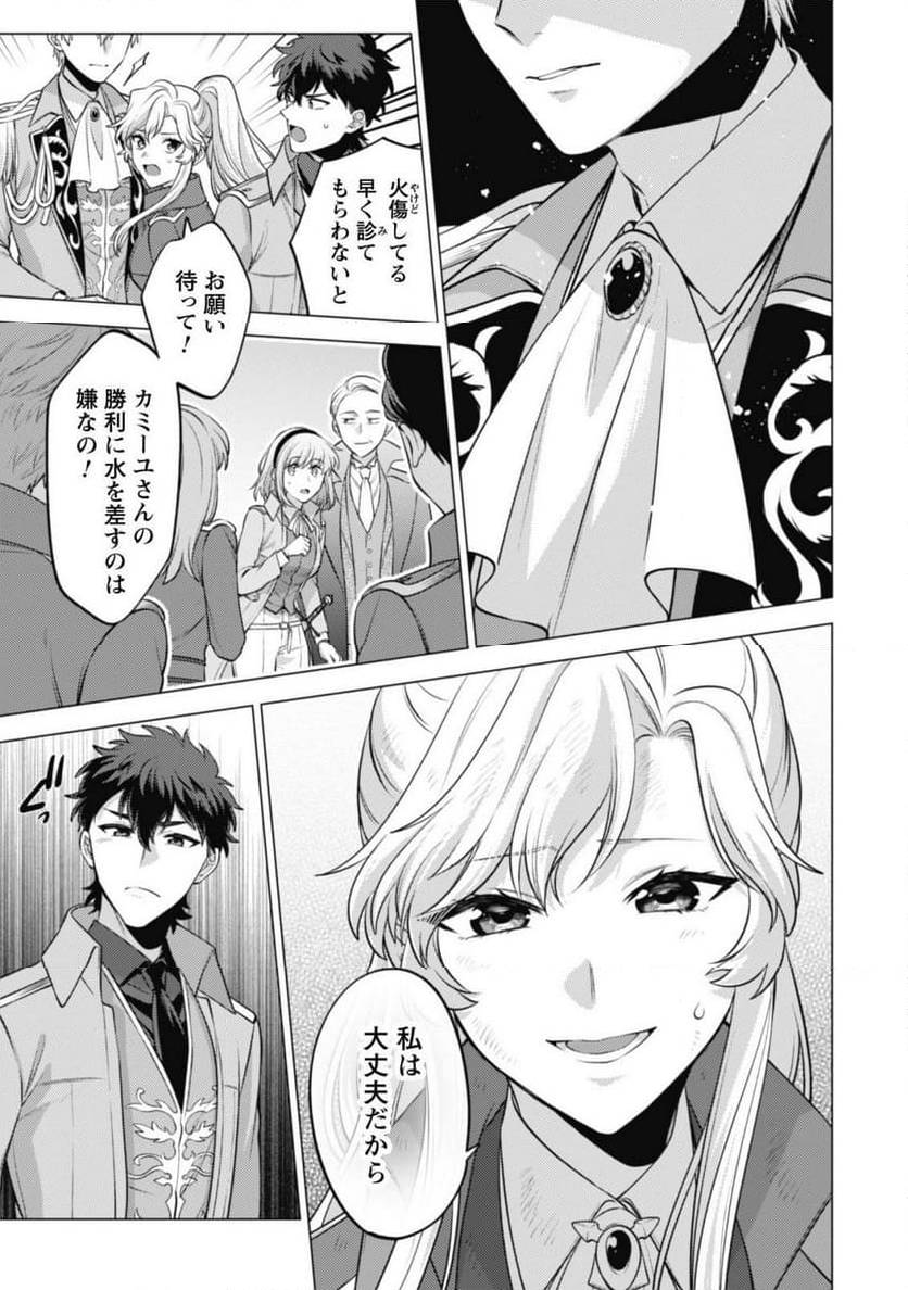 ページ 19 — 第22話