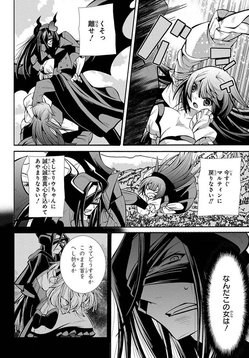 ページ 14 — 第9話