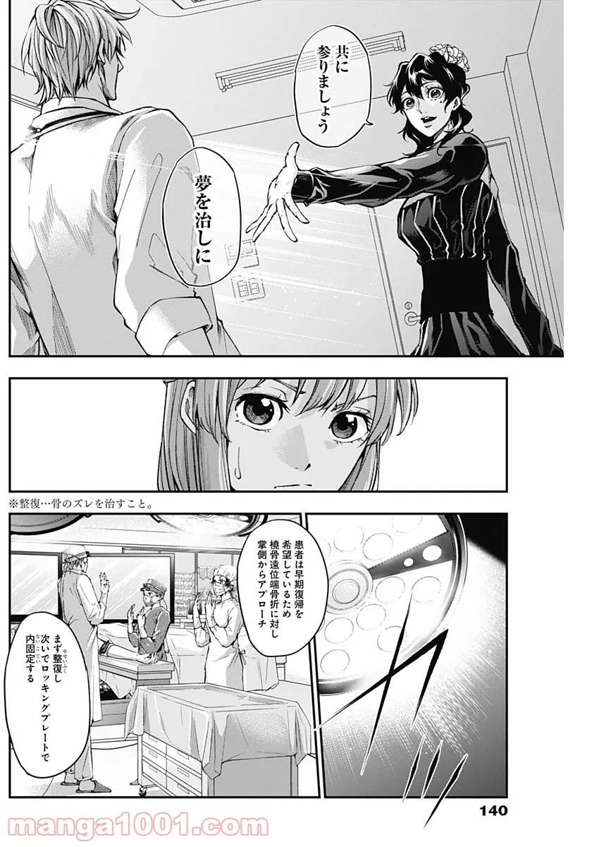 ページ 15 — 第7話