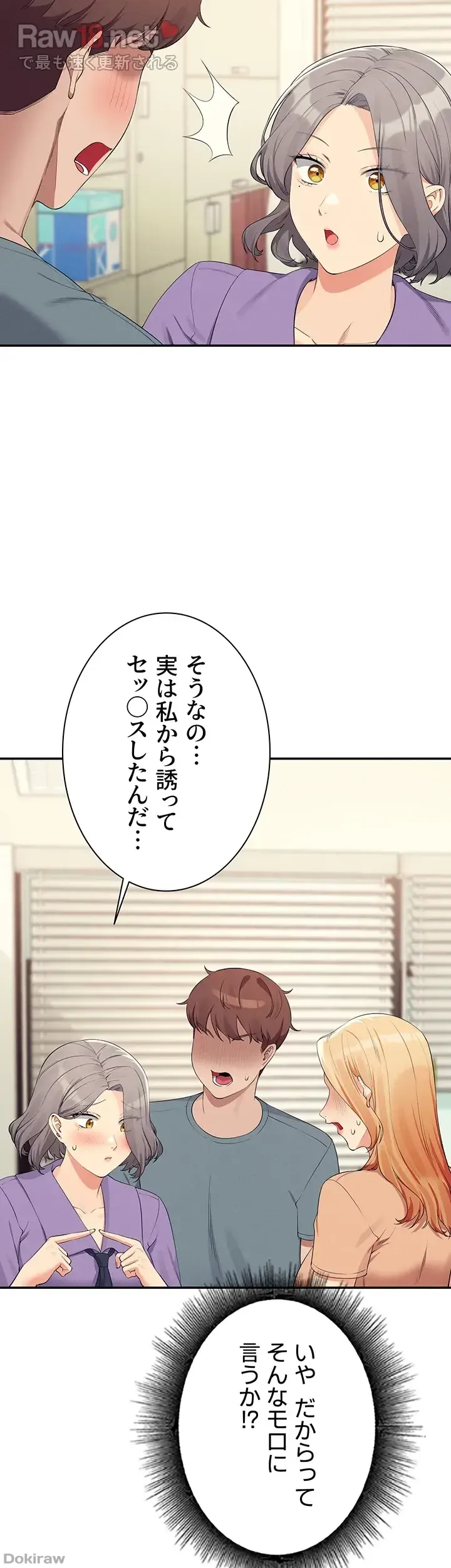 ページ 28 — 第102話