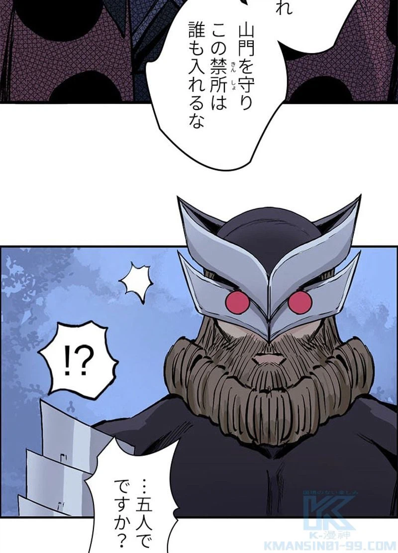 ページ 19 — 第224話
