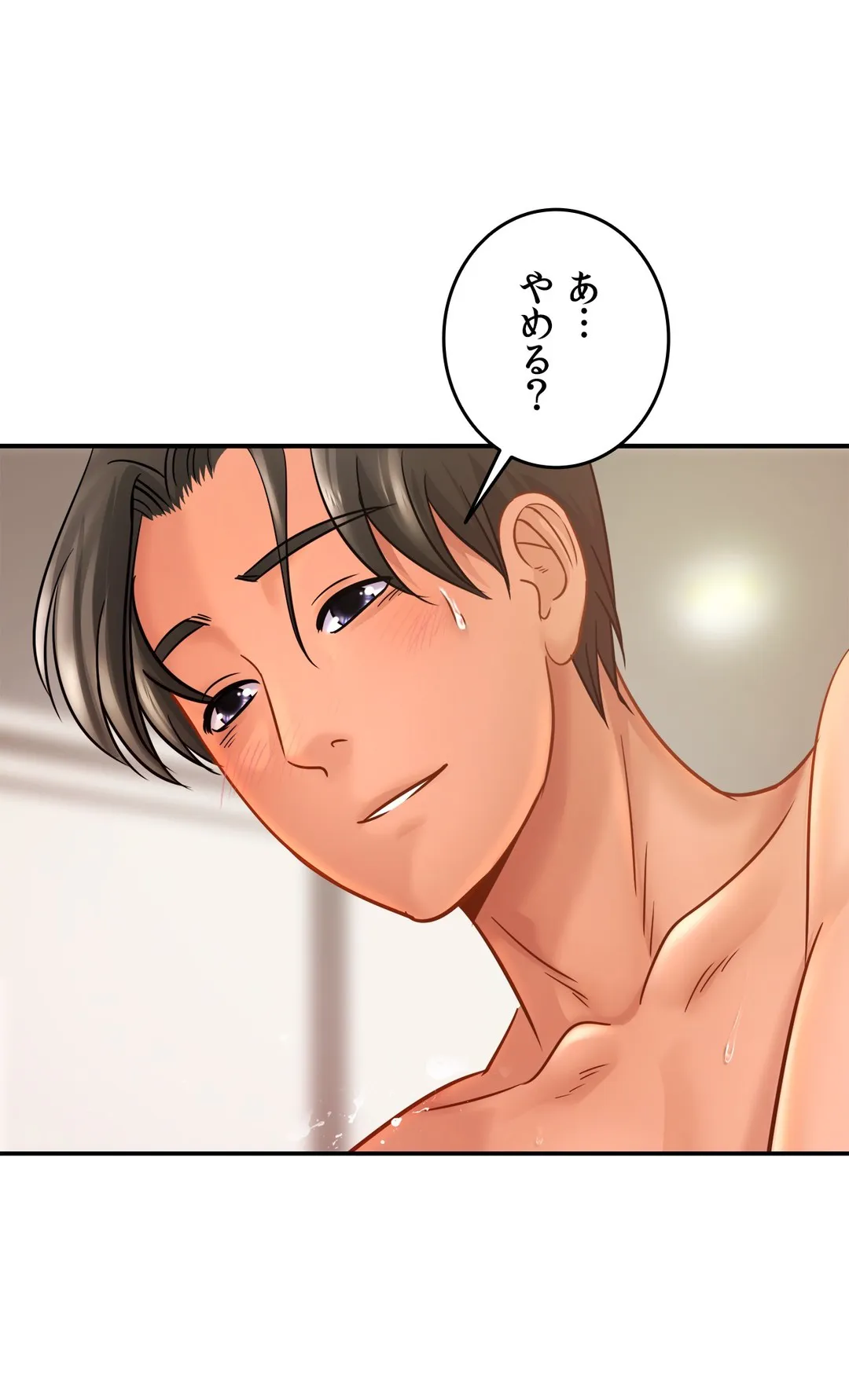 ページ 34 — 第22話