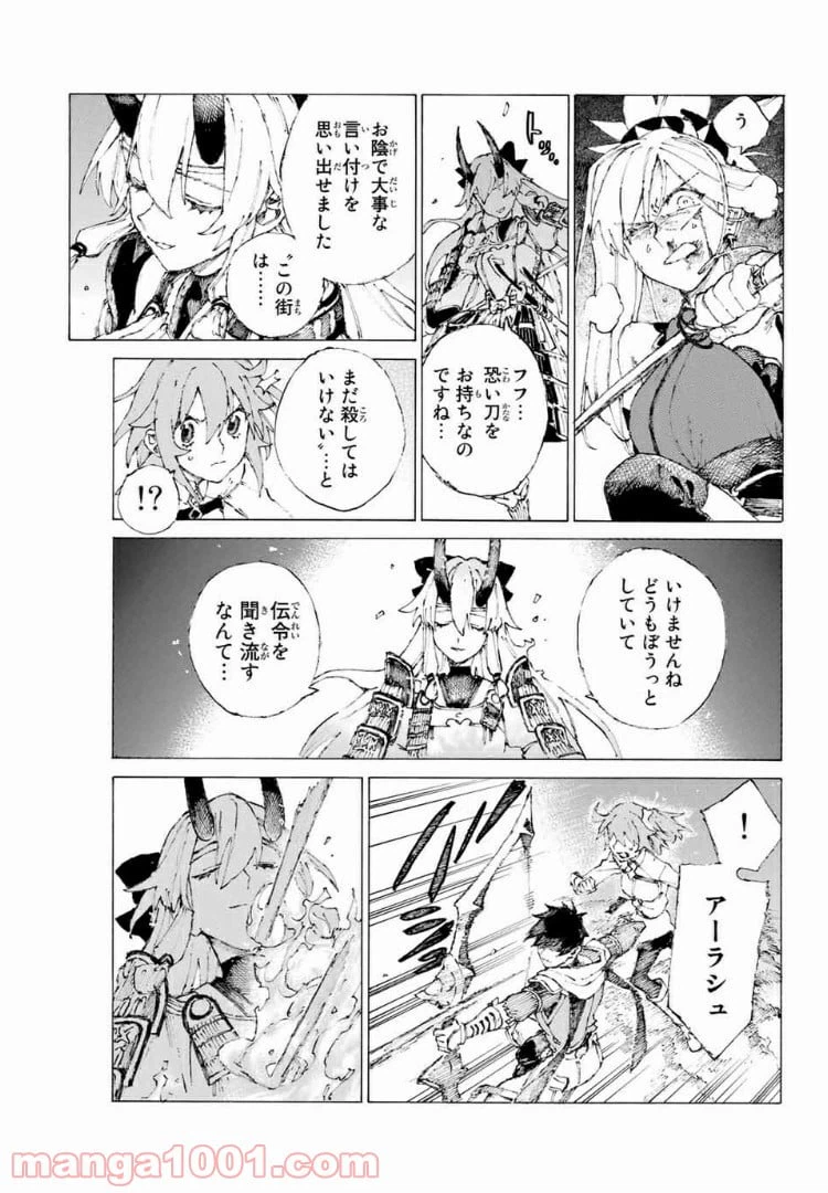 ページ 19 — 第11話
