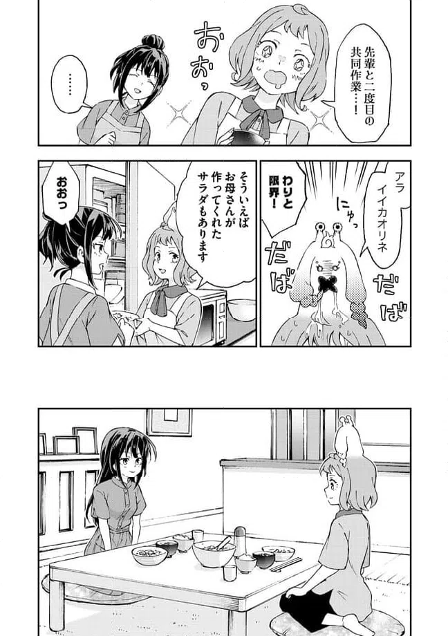 ページ 6 — 第11.2話