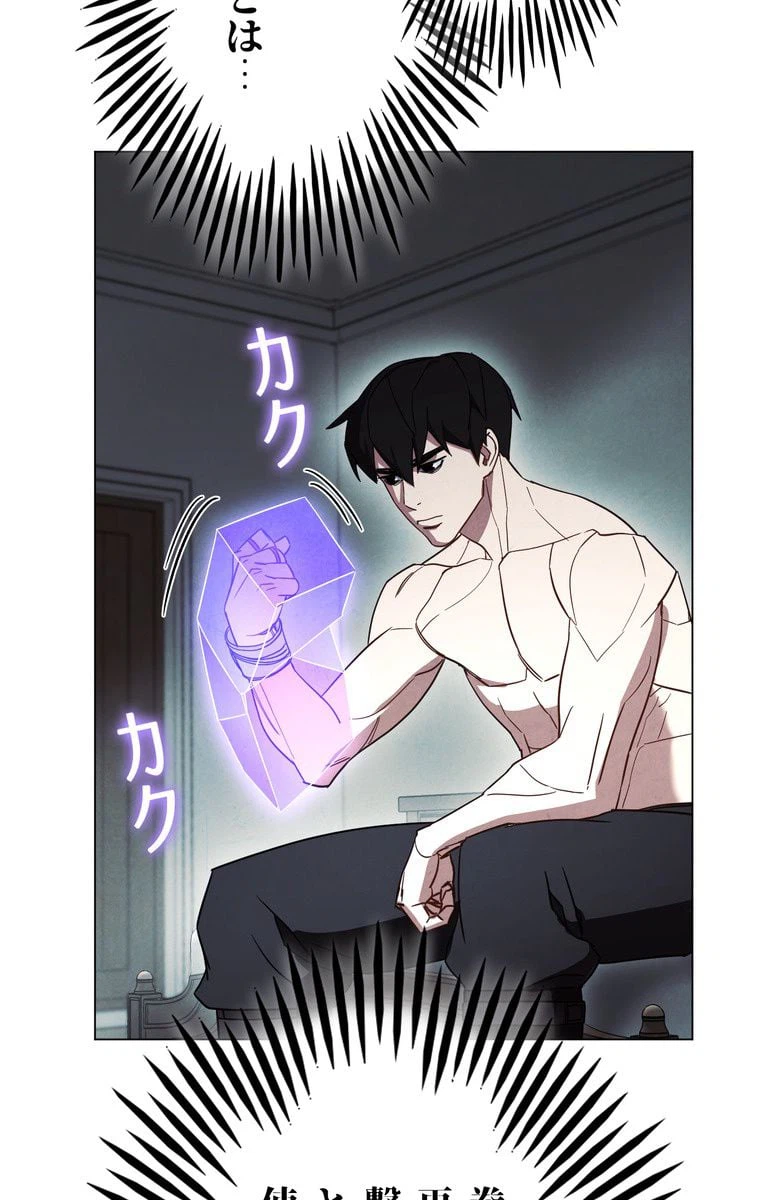 ページ 21 — 第37話