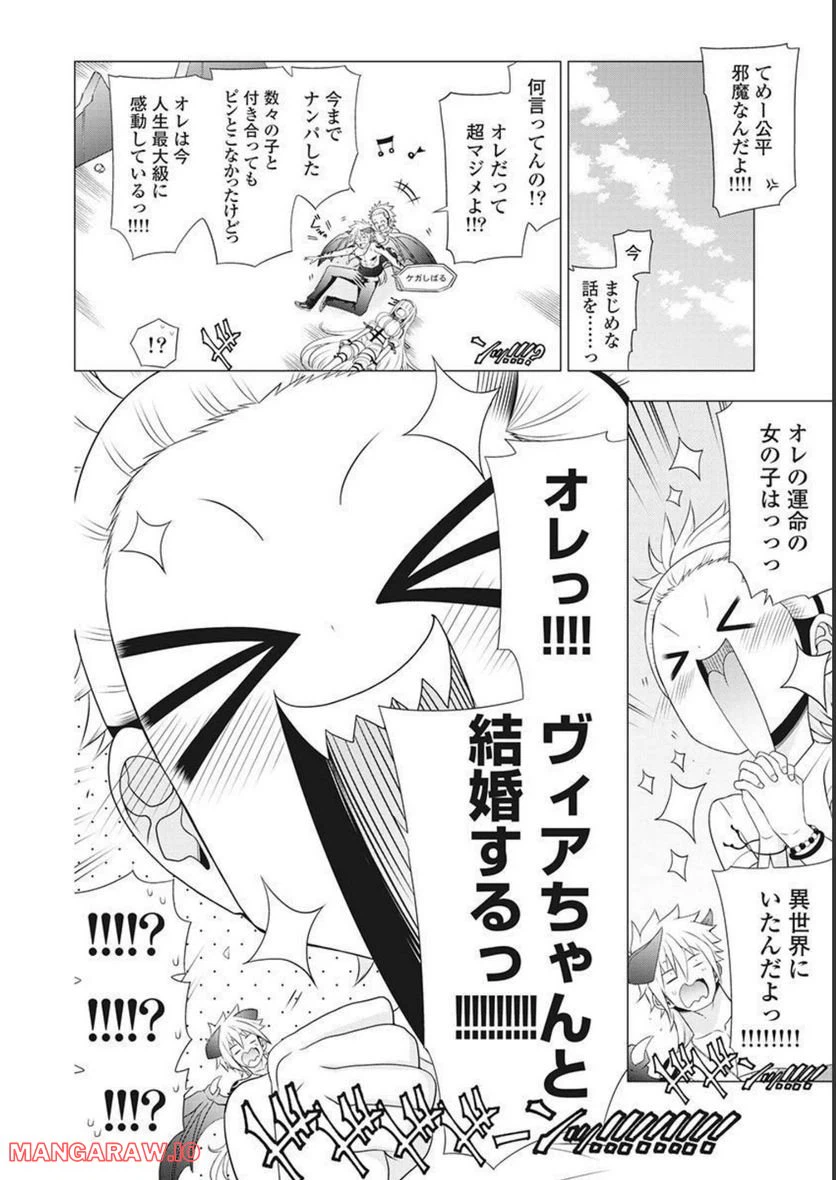 ページ 18 — 第54話