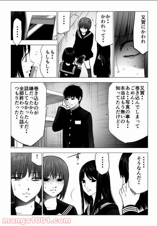 ページ 4 — 第123話