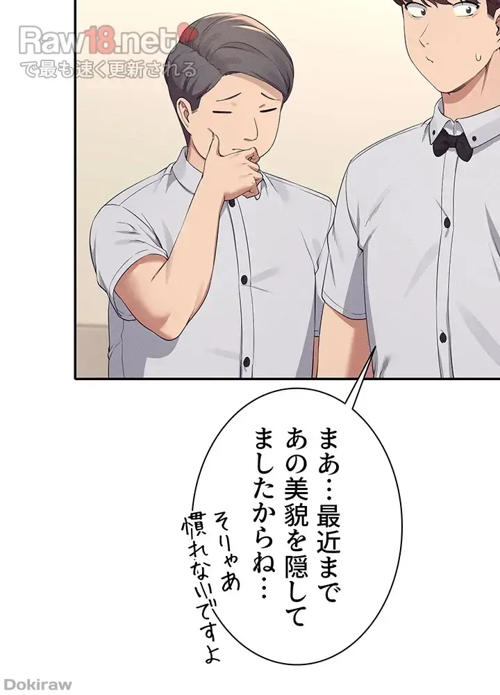 ページ 15 — 第85話