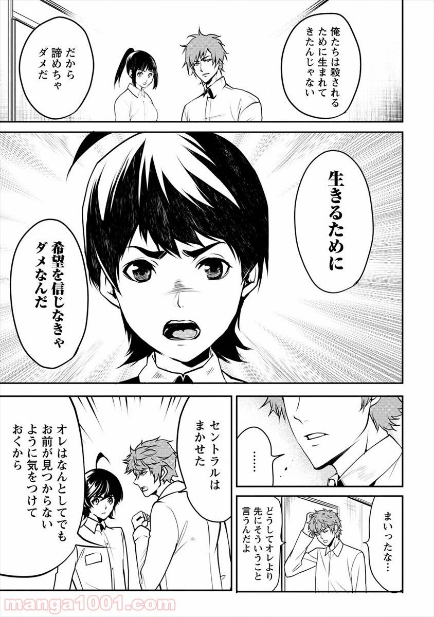 ページ 11 — 第12話