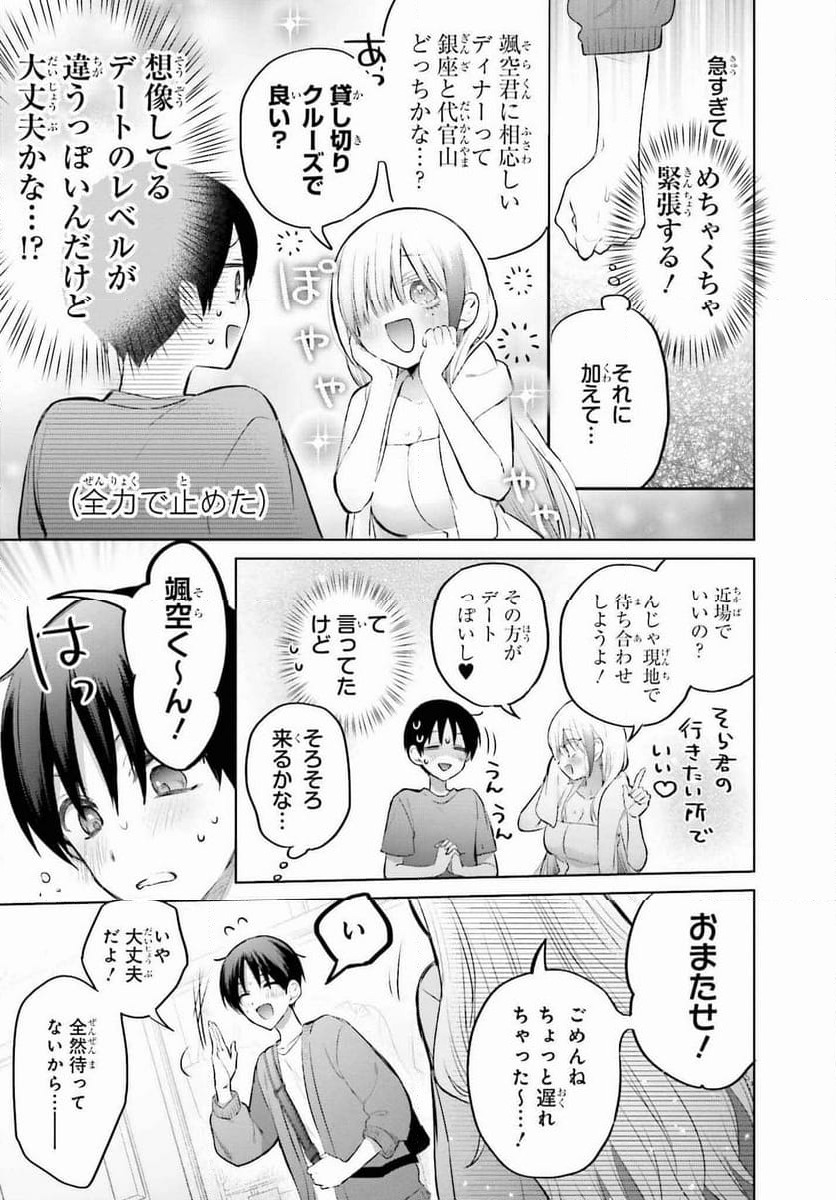 ページ 5 — 第11話