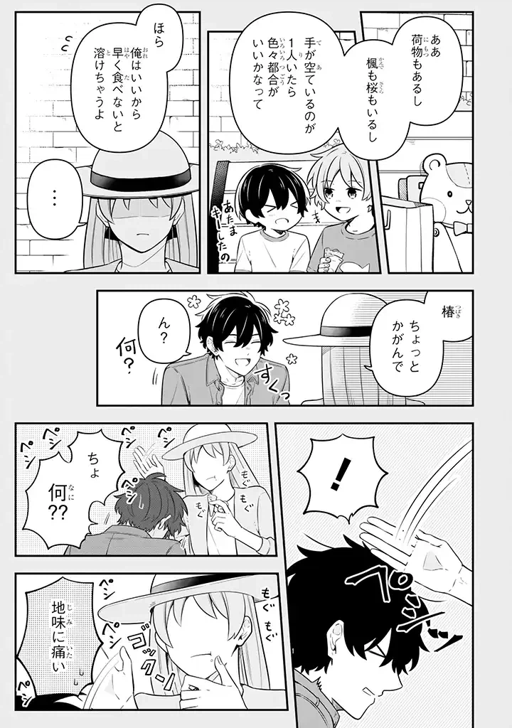 ページ 4 — 第20.1話