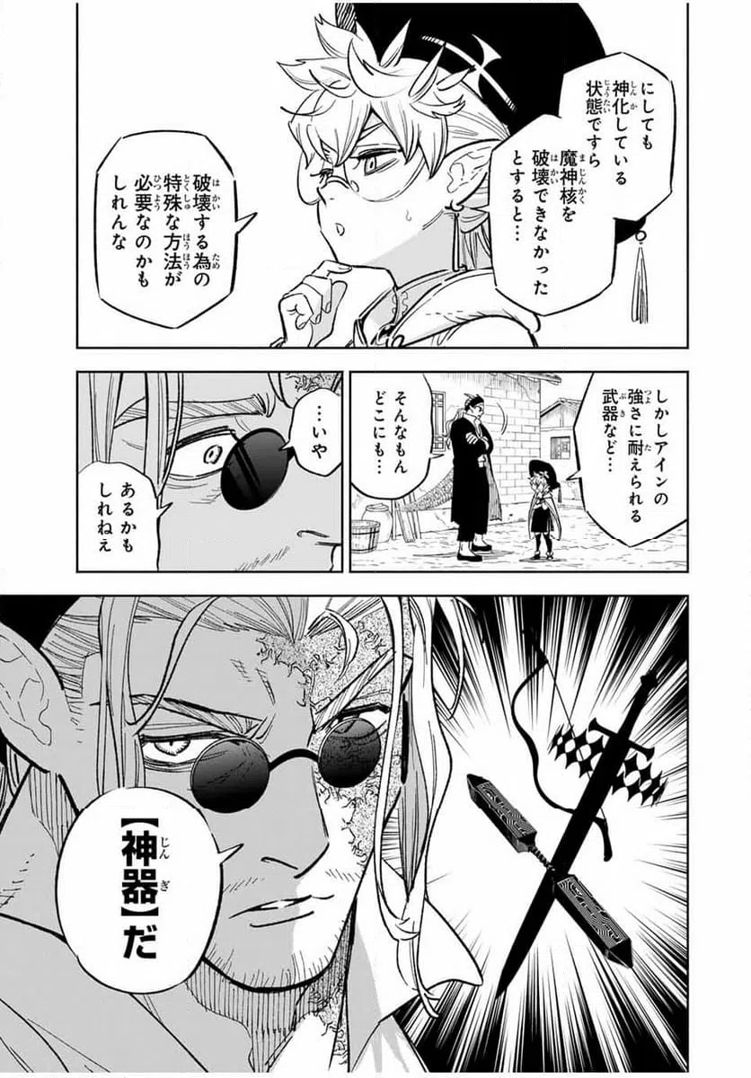 ページ 5 — 第93.1話
