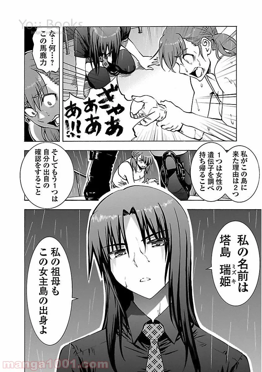 ページ 21 — 第1話