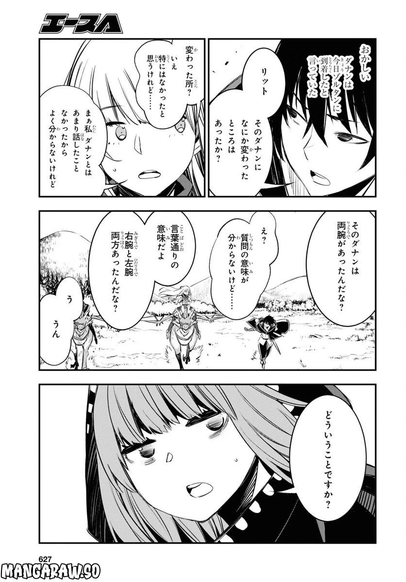 ページ 19 — 第54話