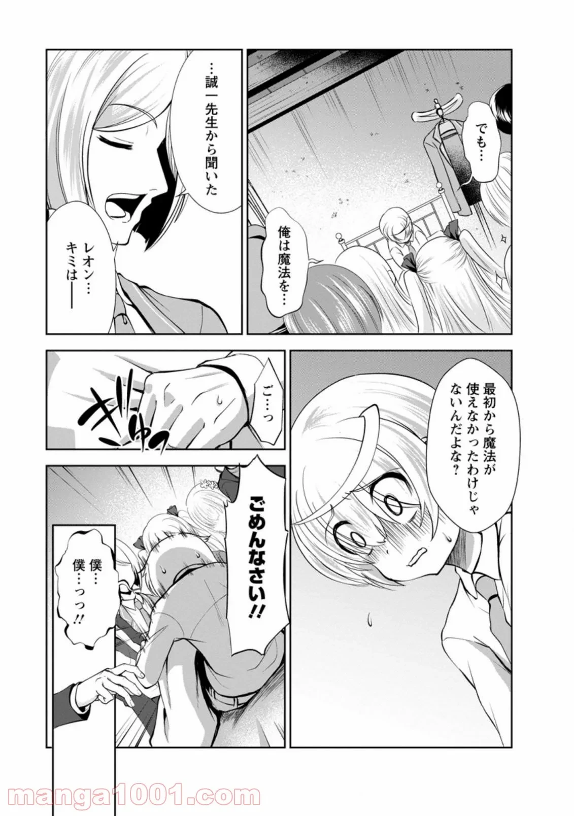 ページ 7 — 第35.1話