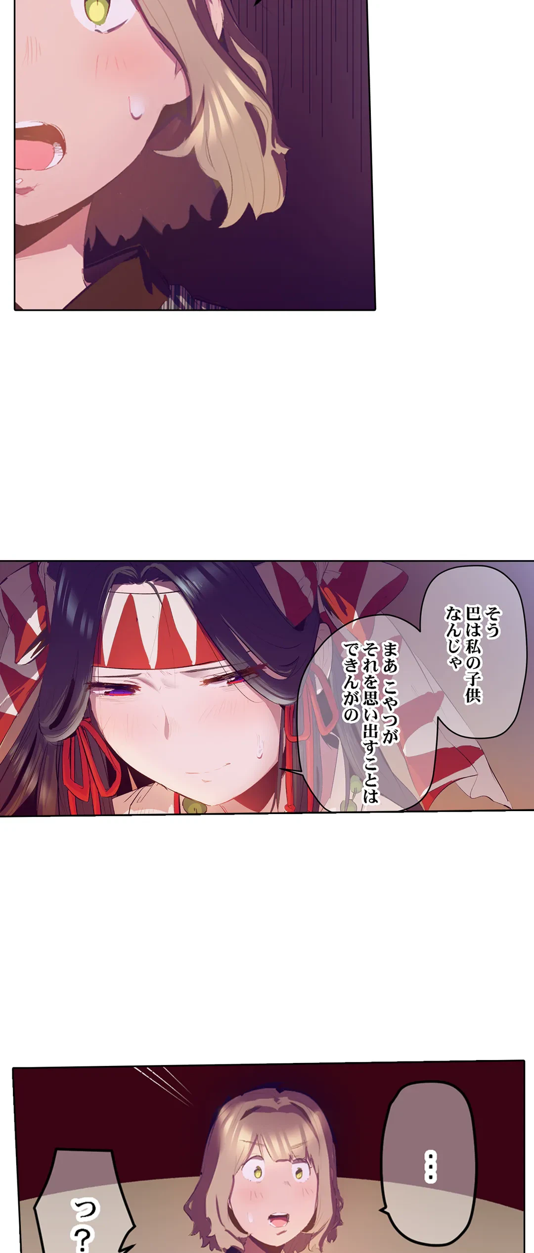 ページ 5 — 第38話