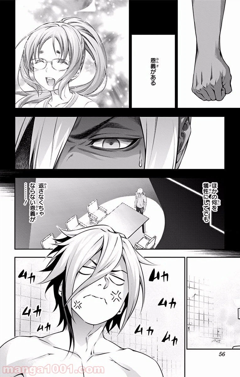 ページ 12 — 第184話