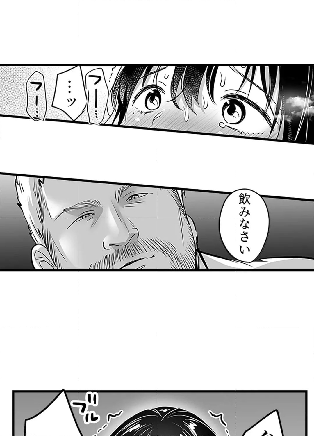 ページ 7 — 第3話