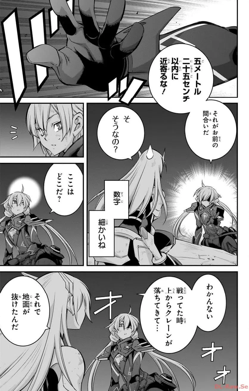 ページ 23 — 第12話