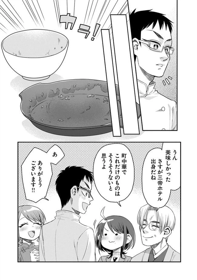 ページ 21 — 第1話