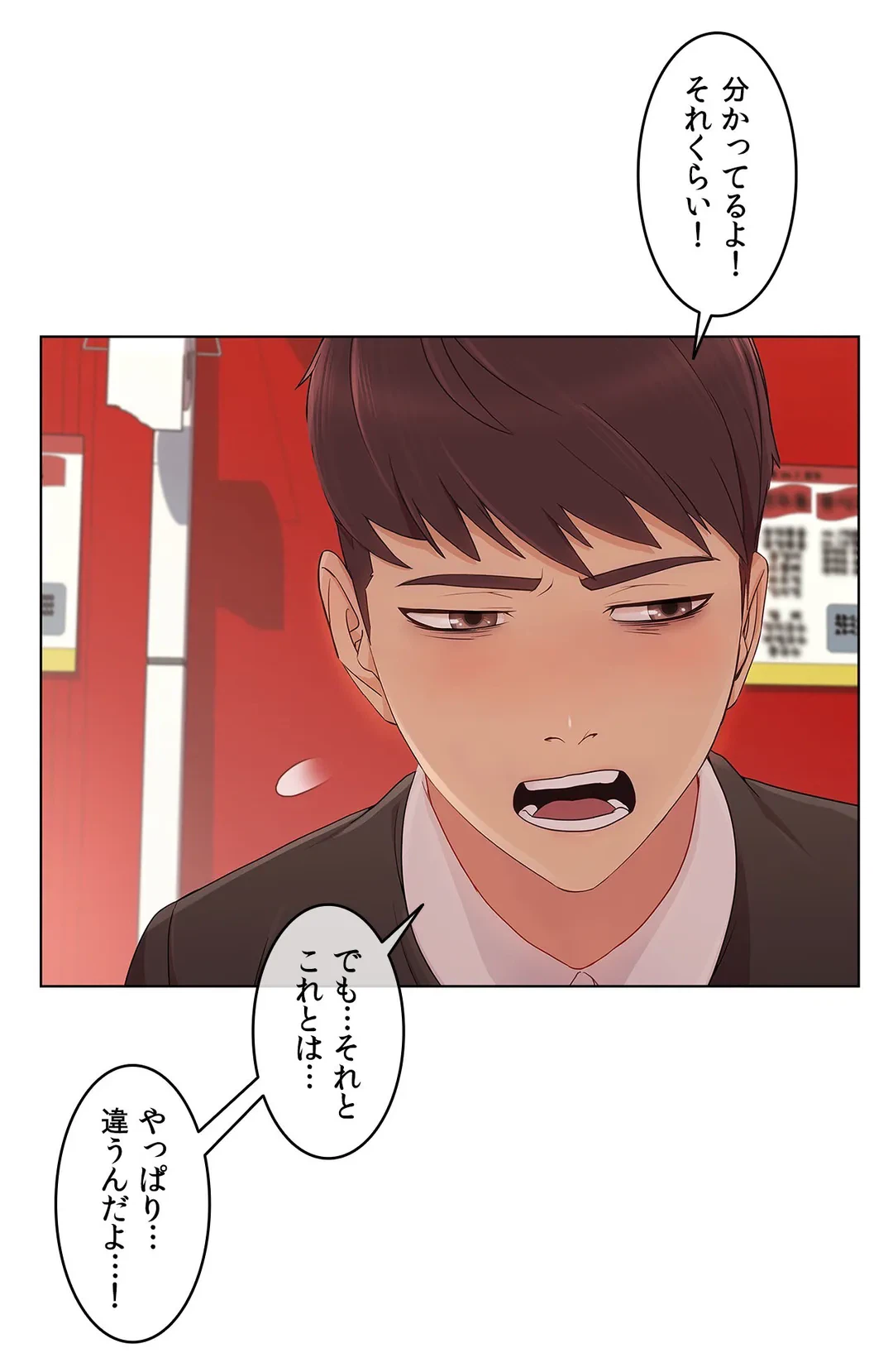 ページ 10 — 第14話