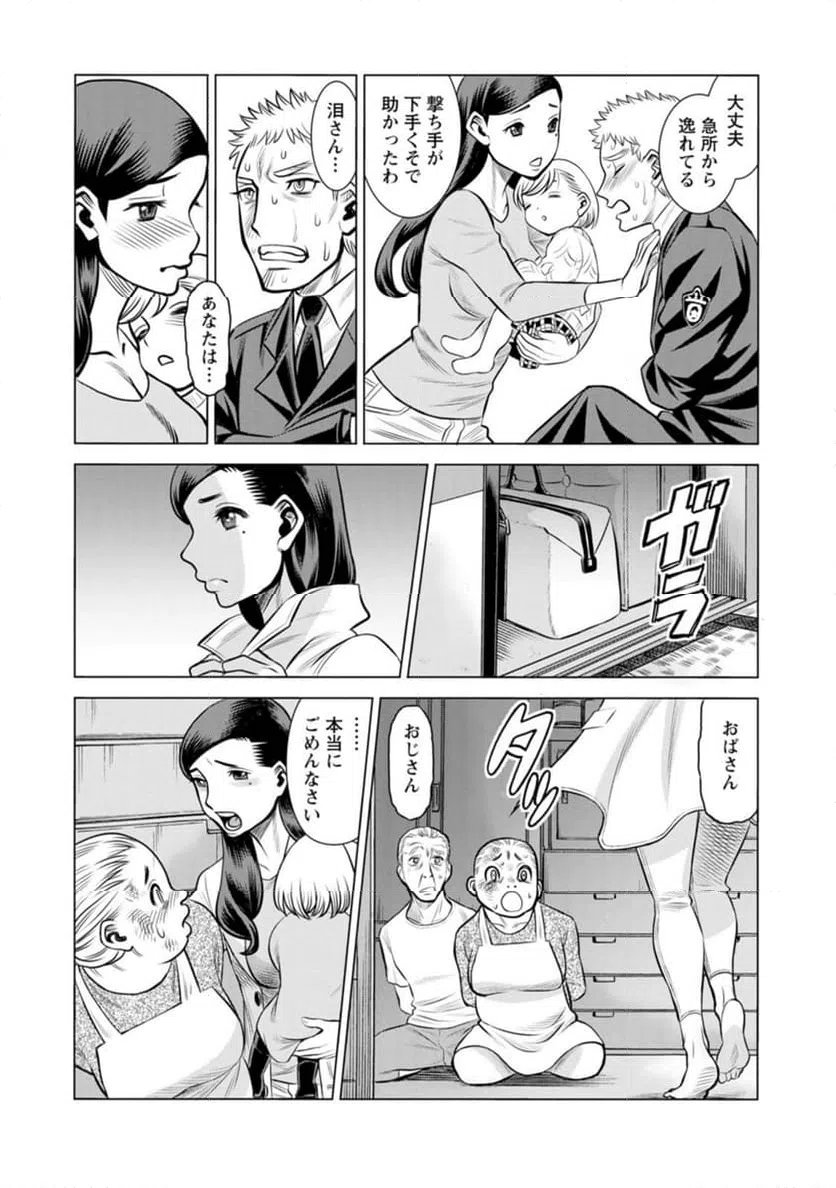 ページ 15 — 第60話
