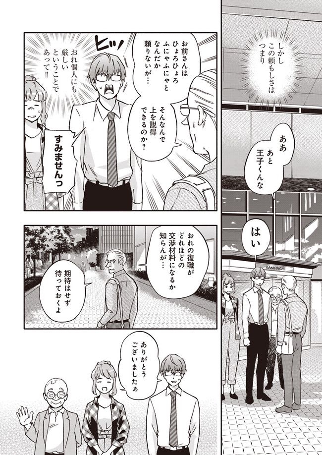 ページ 4 — 第17.4話