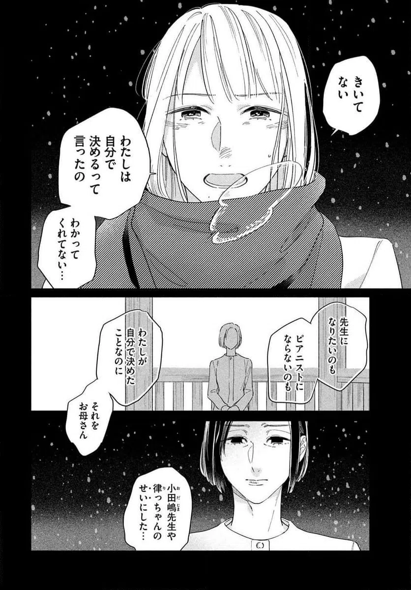 ページ 14 — 第18話
