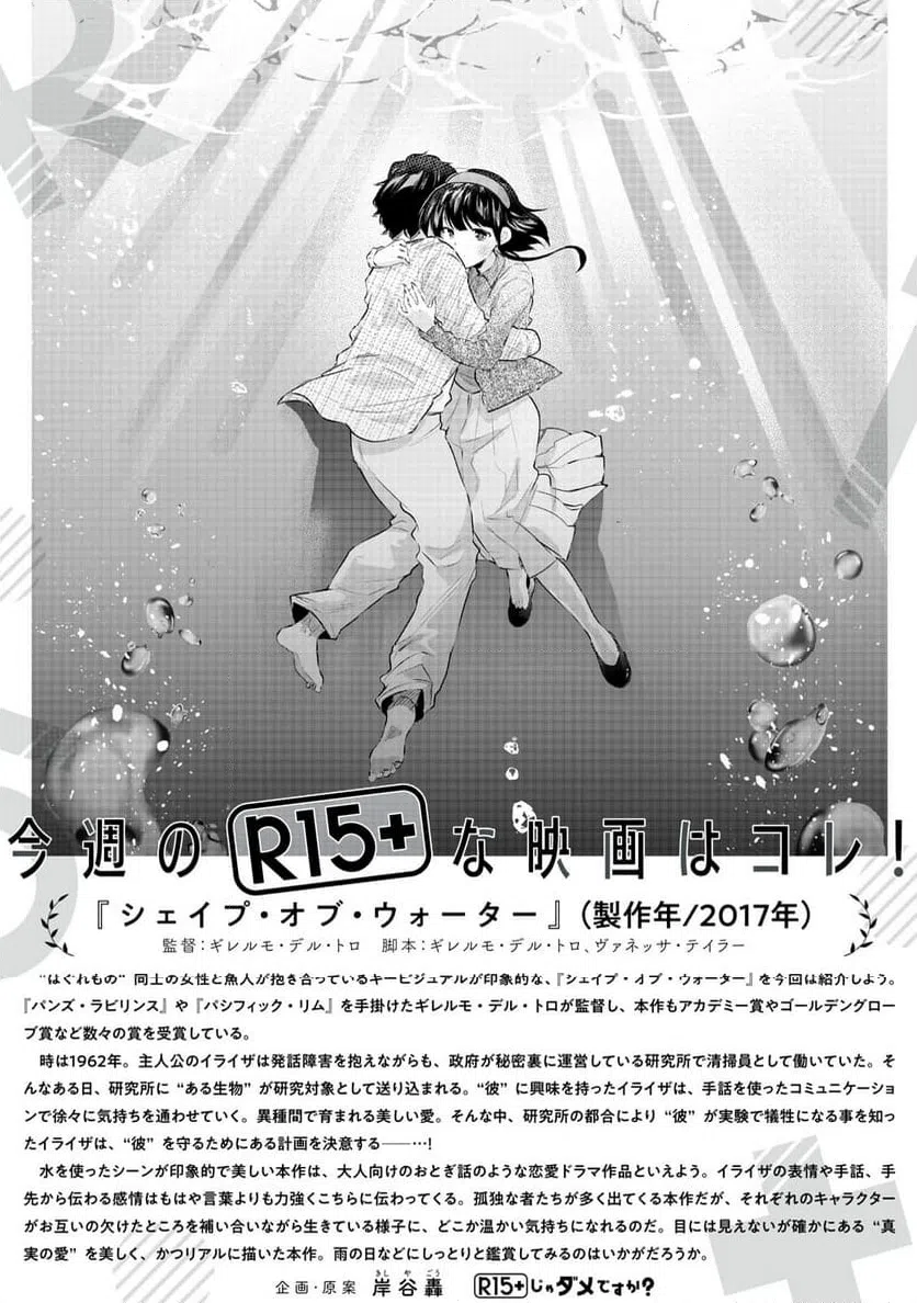 ページ 21 — 第76話