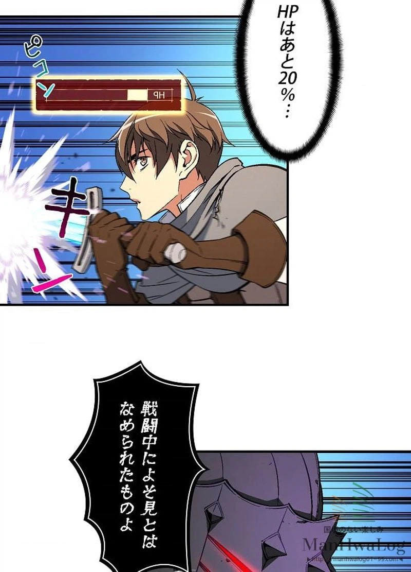 ページ 12 — 第56話