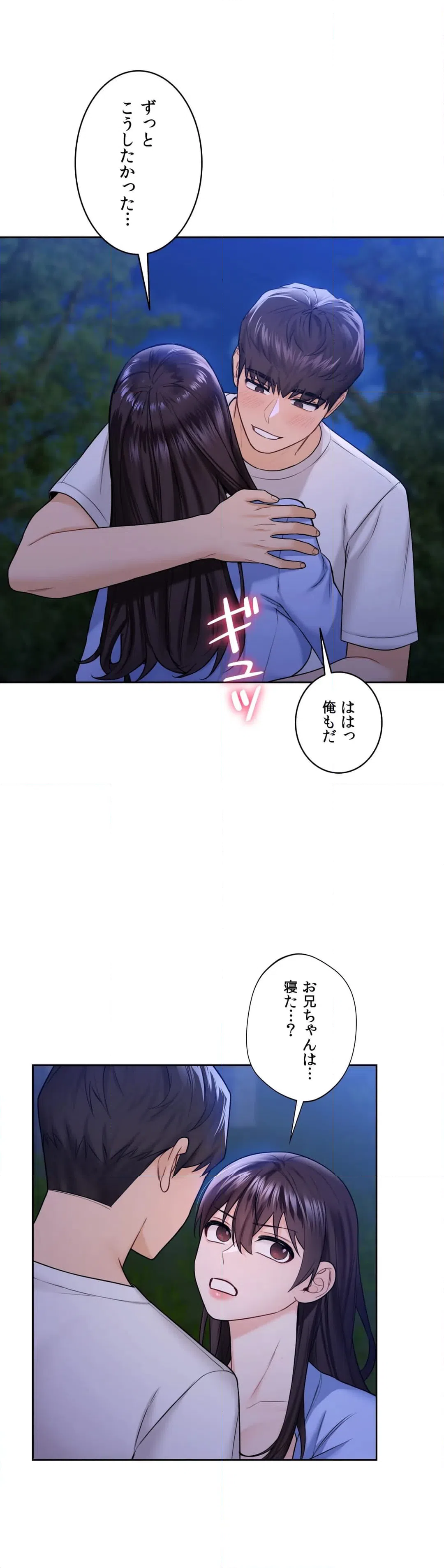 ページ 35 — 第41話