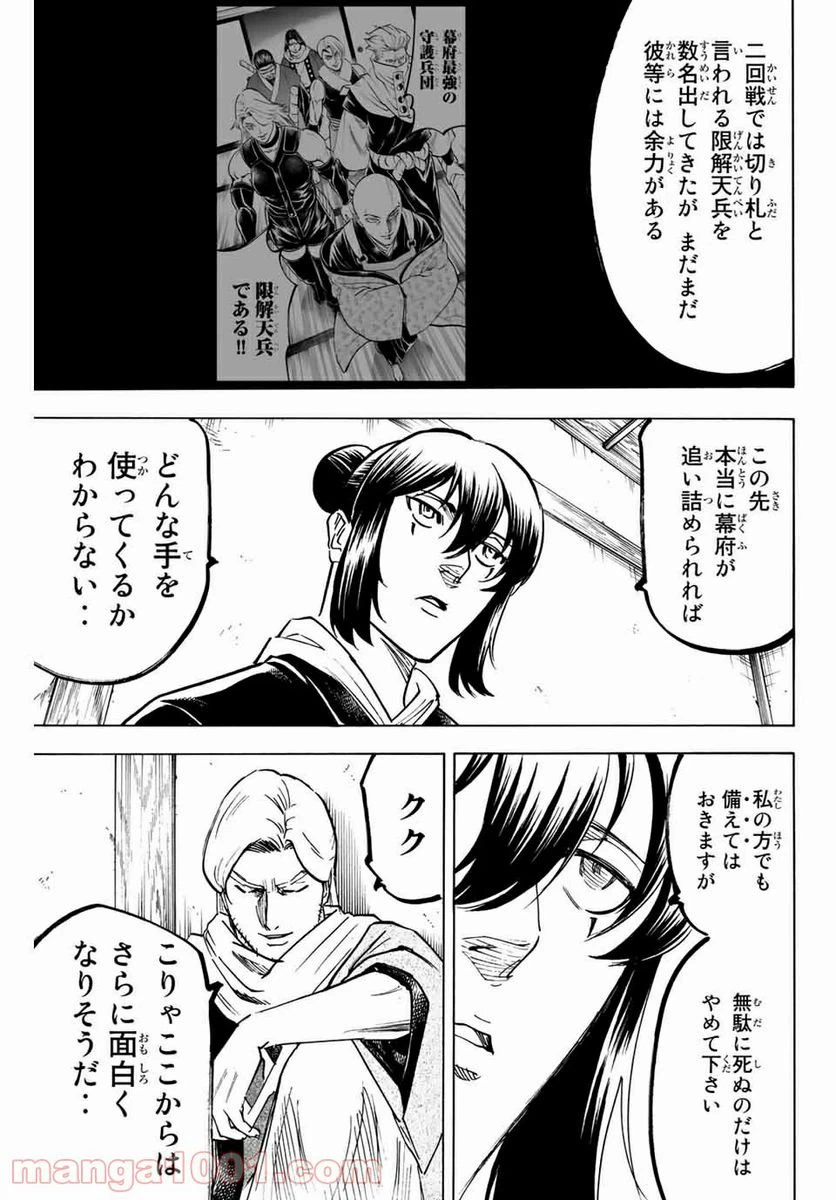ページ 11 — 第168話