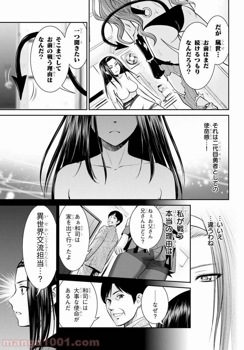 ページ 25 — 第6話