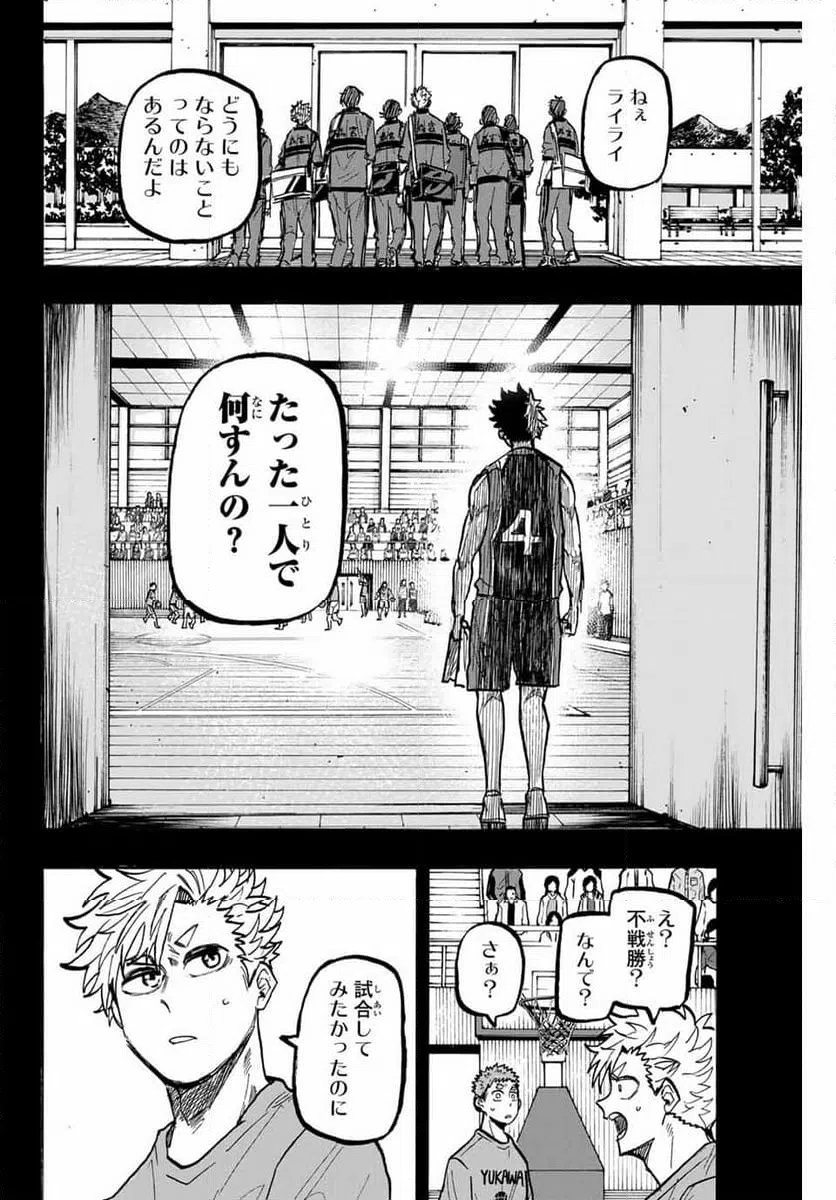 ページ 12 — 第70話