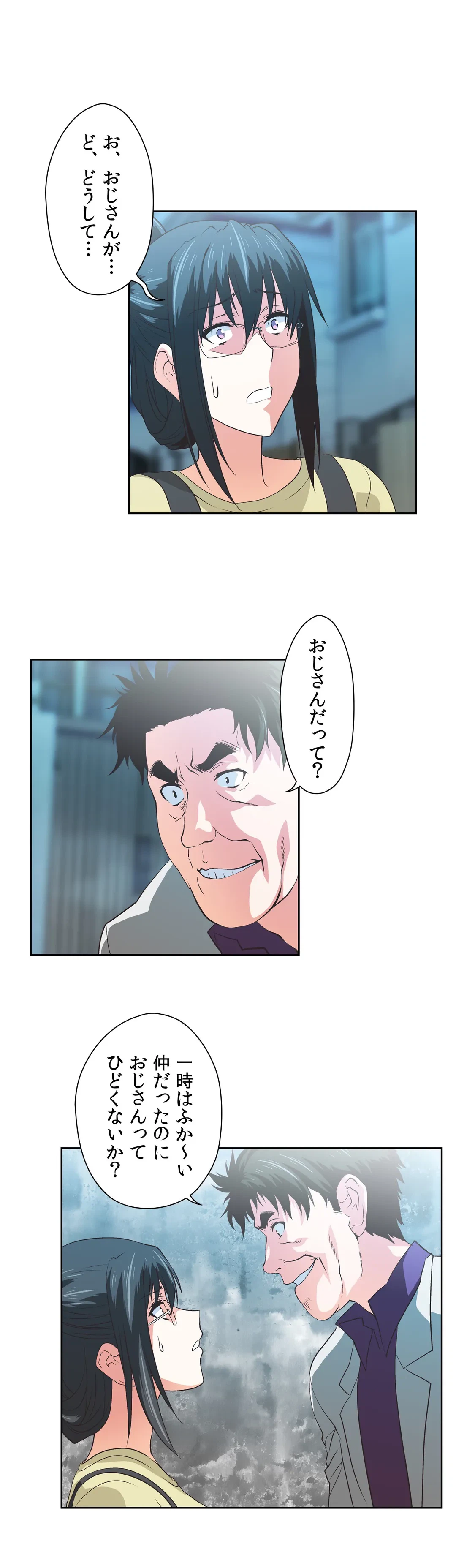 ページ 3 — 第59話