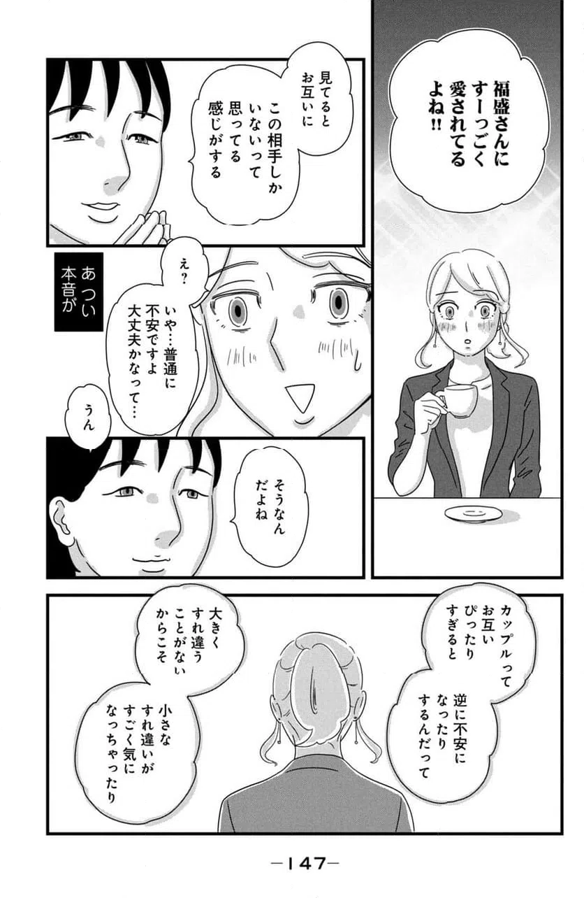 ページ 15 — 第30話