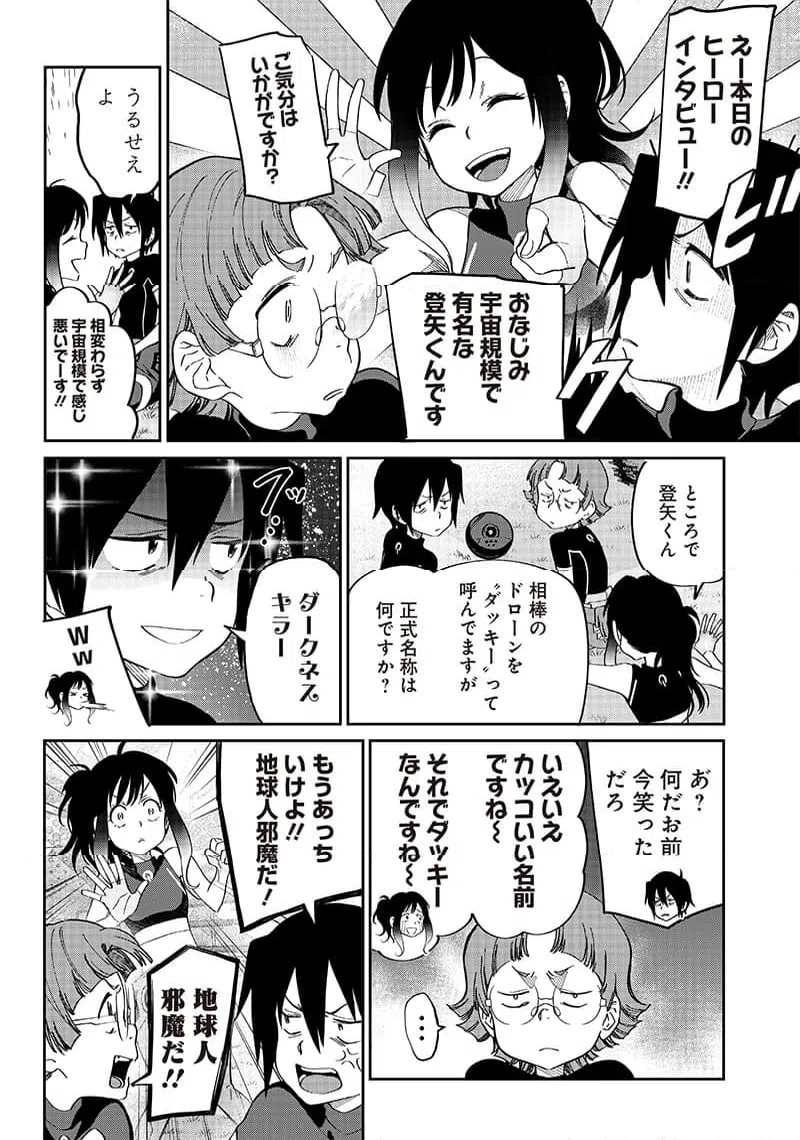 ページ 6 — 第15話