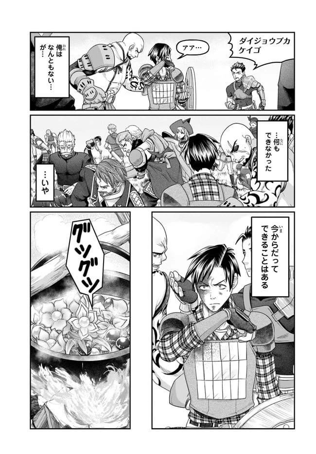 ページ 5 — 第11話