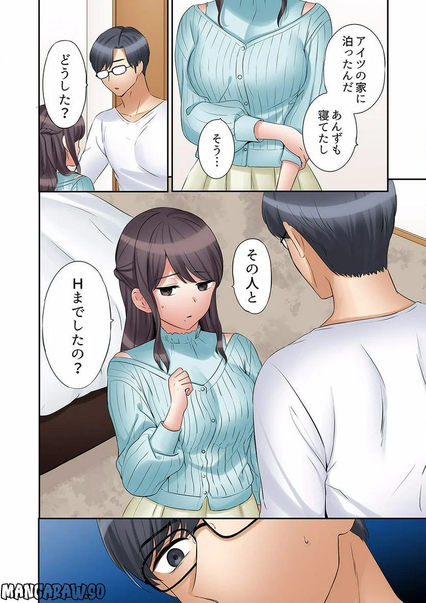 ページ 7 — 第17話